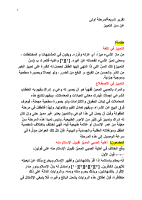 شريعة اولى .pdf